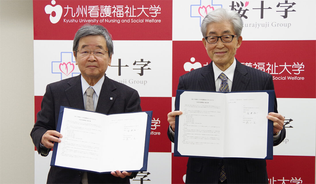 2023.01.31 九州看護福祉大学と包括的連携協力協定を結びました | 桜十字病院｜採用ホームページ …